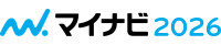 マイナビ2026